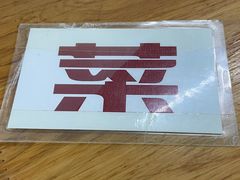 -十八梯眼镜面(五红路店)