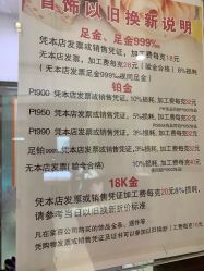 -菜百首饰(朝阳店)