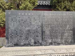 -开封府