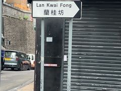 -兰桂坊