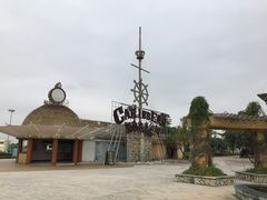 -珠海海泉湾神秘岛亲子乐园
