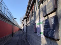 -北京国子监胡同