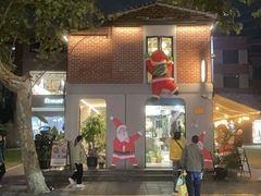 -Money Shops(愚园路店)