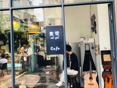 门面-微饮cafe