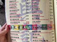 -兴记菜馆