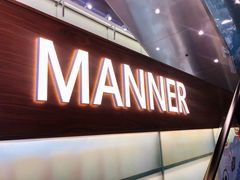 门面-Manner Coffee(大宁国际商业广场店)