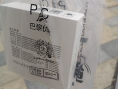 -巴黎优朵烘焙馆(菱角湖壹号店)