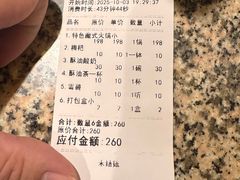-玛禄藏膳(五分店)