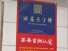-郑家包子牛肉拉面(尚勤路店)