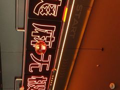 -探鱼·鲜青椒爽麻烤鱼(三水广场店)