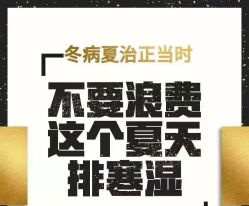 -姜美堂·蒸姜除湿の纤体美颜馆