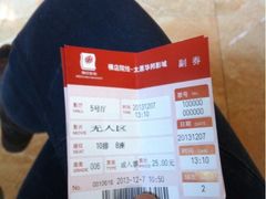 电影票-太原华邦影城(潮流汇店)
