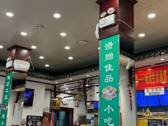 -护国寺小吃(地安门店)
