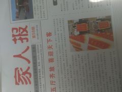 -一家人(南京路店)