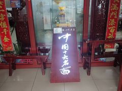 -海碗居(牡丹园店)