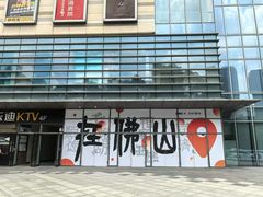 -IPARK购物中心