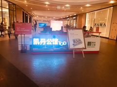 -大连凯丹广场