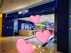 -玩具反斗城TOYSRUS(龙湖杭州西溪天街店)