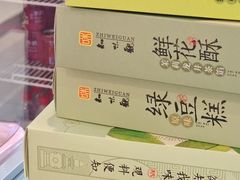 -知味观(翡翠城店)