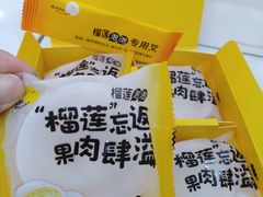 榴莲泡泡（四粒装）-薇薇安千层蛋糕(府城店)