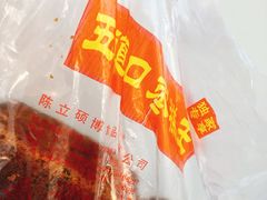 -五道口枣糕王(西单华威约饭街店)