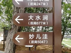 -阳台山自然风景区