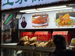 -清真·王家桶子鸡