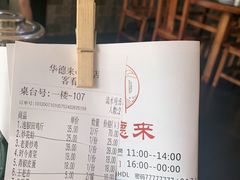 -华德来餐厅(集美店)