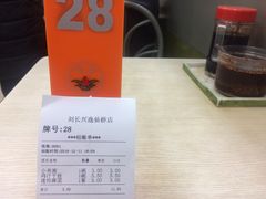 -刘长兴(逸仙桥店)