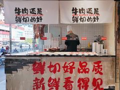 -谭三娘鲜切牛肉自助火锅(文殊院店)