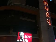-青岛利群四方购物广场