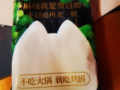 -烤匠麻辣烤鱼(观音桥大融城店)