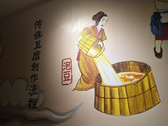 -川味堂·四川豆花(八卦岭店)