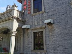 -卫鼎轩·曹公馆(鼓楼店)