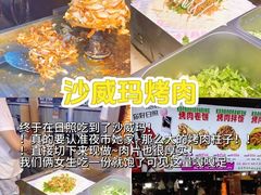 -大学城夜市