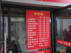 -老号牛王庙金宴面店(锦东路253号院店)