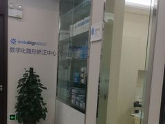 -泰康拜博口腔(世纪城店)