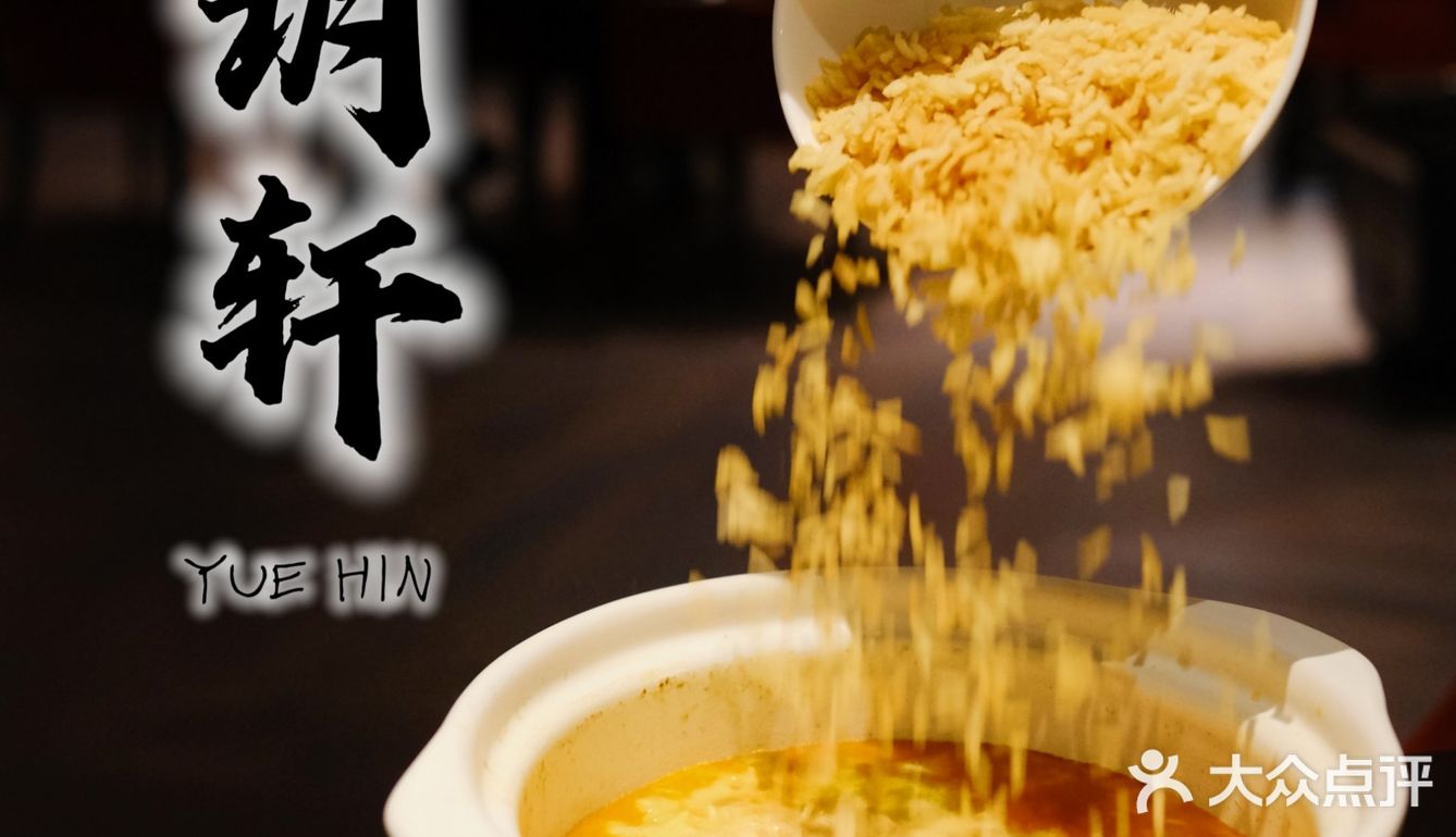 食不厌精脍不厌细吃粤菜去咯