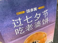 -味多美蛋糕(灯市口店)