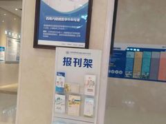 -川北医学院附属成都新华医院