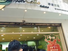 -柠檬车露(卖草地店)