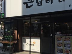 -金北顺大锅家(신사본점)