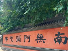 -青岩寺风景区