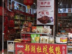 -沙县小吃文化城