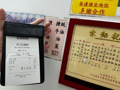 -麦文记面家(佐敦店)