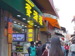 -蛋满灌·非遗手工灌蛋(龙头路店)