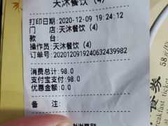 -威海天沐温泉度假区