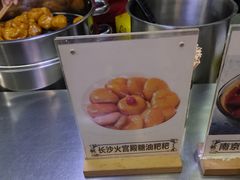 -星隆国际·芜湖小吃街