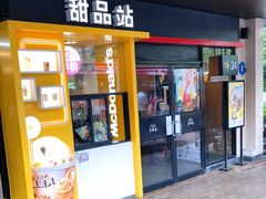 门面-麦当劳(中唱大厦店)