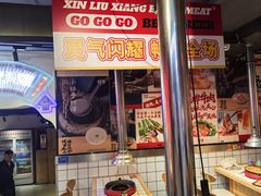 -留香铁板烤肉(解放西路旗舰店)